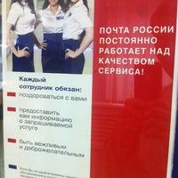 Photo taken at Почта России - EMS by Vlad Y. on 10/29/2012
