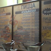 Photo taken at Еха-пицца by Anastasia on 11/9/2012