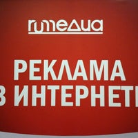 Photo taken at Ру-Медиа, рекламное агентство by Ксю on 2/7/2013