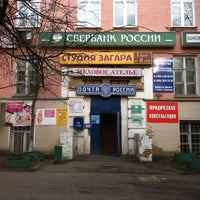 Photo taken at Почта России 117218 by Alex L. on 11/7/2012