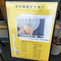 新潟珈琲問屋 By Suzuki Coffee 新潟市 新潟県 新潟珈琲問屋 By Suzuki Coffee 新潟市 新潟県