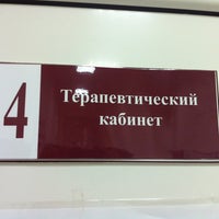 Photo taken at Стоматологическая Поликлиника СОГМА by Fa T. on 10/5/2012