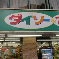 ダイソー アオヤマ 100yen Plaza 中野区 Da Indirim Magazasi