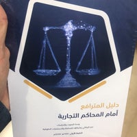 Photo taken at كنوز المعرفة by MAJED on 12/16/2020