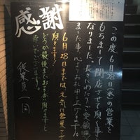 やるき茶屋 金町店 Now Closed Sake Bar In 葛飾区 やるき茶屋 金町店 Now Closed Sake Bar In 葛飾区