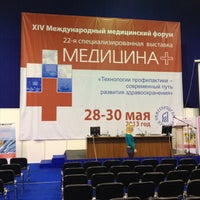 Photo taken at Международный Медицинский Форум by Pavel B. on 5/28/2013