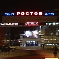 Photo taken at Кинотеатр «Ростов» by Dmitriy M. on 4/26/2013