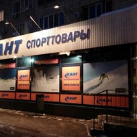 Photo taken at Кант by Павел В. on 1/21/2014