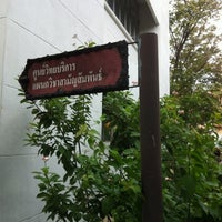 Photo taken at Bangkok Art &amp;amp; Crafts College School by Roberto G. on 11/21/2012