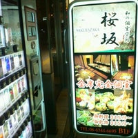 桜坂 西梅田店 梅田の居酒屋 桜坂 西梅田店 梅田の居酒屋