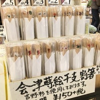 箸ギャラリー 門 アトレ吉祥寺店 Gift Shop In 武蔵野