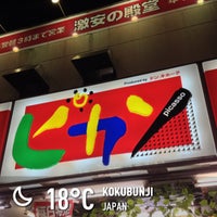 ドン キホーテ ピカソ国分寺店 国分寺 1 Tavsiye ドン キホーテ ピカソ国分寺店 国分寺 1 Tavsiye