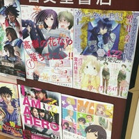 Photo taken at Books Keibundo by gotetsu on 6/3/2016