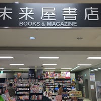 Photo taken at 未来屋書店 名古屋みなと店 by JK on 4/14/2015