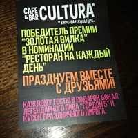 Photo taken at BAR CULTURA* by Дарья on 4/19/2013