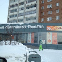 Photo taken at Спортугалия by Полина О. on 1/12/2013