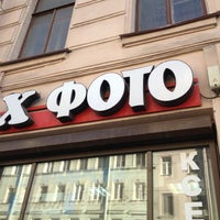 รูปภาพถ่ายที่ X Foto โดย Andrey L. เมื่อ 10/7/2012