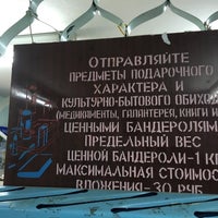Photo taken at Почтовое отделение связи by Anton B. on 7/28/2016