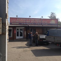 Photo taken at Строительные и отделочные материалы by Андрей М. on 10/4/2012