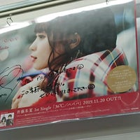 アニメイト 高崎店 高崎市 高崎市 群馬県