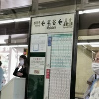 Photo taken at Myodani Station (S12) by 澁谷 か. on 9/4/2020