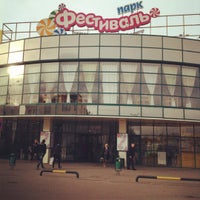 Photo taken at ТРЦ «Карнавал» by Maria T. on 10/5/2012