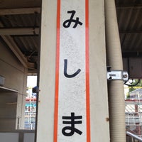 Photo taken at Mishima Station by isao on 4/26/2013