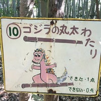 運動の森自然公園成田エアポートコース 成田市 3 Tips From 86 Visitors 運動の森自然公園成田エアポートコース 成田市 3 Tips From 86 Visitors
