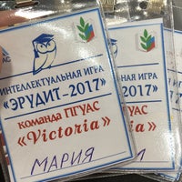 Photo taken at ПГПУ им. В.Г. Белинского by Mary G. on 2/10/2017