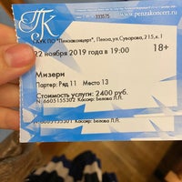 Photo taken at Областная филармония by Mary G. on 11/22/2019