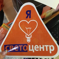 Photo taken at Светоцентр by Mary G. on 4/22/2016