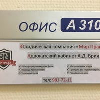 12/14/2016 tarihinde Мир П.ziyaretçi tarafından Мир Права'de çekilen fotoğraf