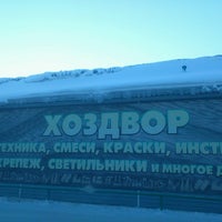 Photo taken at Социальный рынок by Vadim K. on 1/30/2014