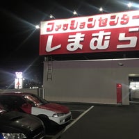 ファッションセンター しまむら 須賀川店 池下1 ファッションセンター しまむら 須賀川店 池下1