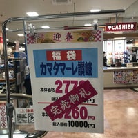 マルナカ 栗林南店 高松市 香川県 マルナカ 栗林南店 高松市 香川県