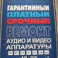Photo taken at Прогресс Сервис by Sergey V. on 10/4/2012