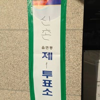 이화여자대학교사범대학 부속이화금란고등학교 - โรงเรียนมัธยม ใน 신촌동 이화여자대학교사범대학 부속이화금란고등학교 - โรงเรียนมัธยม ใน 신촌동