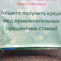 Photo taken at Уралсиб by Skner S. on 9/10/2012
