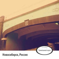 Photo taken at туннельный спуск by Ivan O. on 6/2/2014