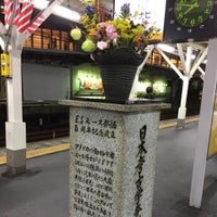 Photo taken at Ōmori Station by Yasuo M. on 9/22/2016