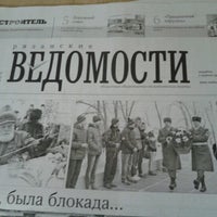 Photo taken at Редакция газеты &amp;quot;Рязанские ведомости&amp;quot; by ДМИТРИЙ Ф. on 1/31/2013