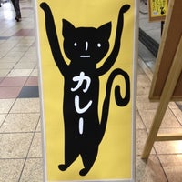 黒猫カレー 梅田 天神橋3丁目2 28