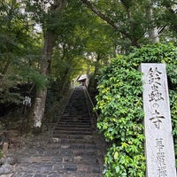 Photo taken at Suzumushi-dera Temple by mknt on 9/24/2023