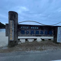 Photo taken at Yumigahama Beach by Kenji T. on 11/11/2023