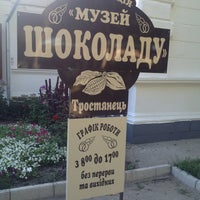 Музей шоколада почтовая. Шоколадный музей в Барнауле. Музей шоколада Барнаул. Шоколадная Лавка вывеска. Экскурсия в музей шоколада Барнаул.