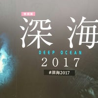 Photo taken at Deep Ocean 2017 by Jay on 9/17/2017