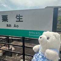 Photo taken at JR Ao Station by myu on 5/4/2023