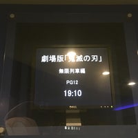 イオンシネマ明石 Multiplex