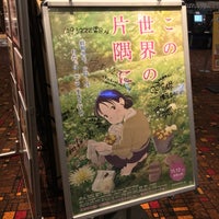 109シネマズ富谷 Tomiyaの複合型映画館