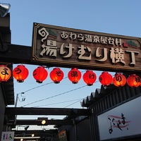 湯けむり横丁 Sake Bar 湯けむり横丁 Sake Bar